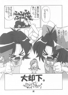 (C62) [Poyopacho (Various)] Poyopacho Apollo (Onegai Teacher) - page 6