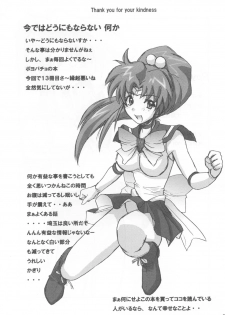 (C62) [Poyopacho (Various)] Poyopacho Apollo (Onegai Teacher) - page 25