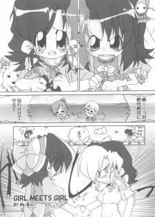 (C62) [Poyopacho (Various)] Poyopacho Apollo (Onegai Teacher) - page 5