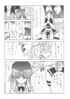 (C62) [Poyopacho (Various)] Poyopacho Apollo (Onegai Teacher) - page 20