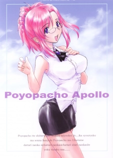 (C62) [Poyopacho (Various)] Poyopacho Apollo (Onegai Teacher) - page 1