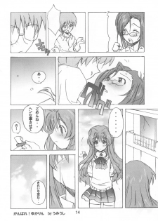 (C62) [Poyopacho (Various)] Poyopacho Apollo (Onegai Teacher) - page 14