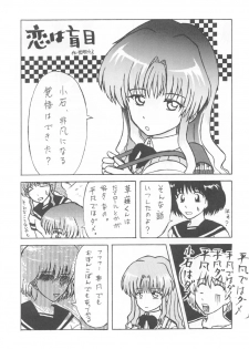 (C62) [Poyopacho (Various)] Poyopacho Apollo (Onegai Teacher) - page 19