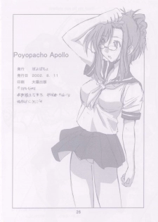 (C62) [Poyopacho (Various)] Poyopacho Apollo (Onegai Teacher) - page 27