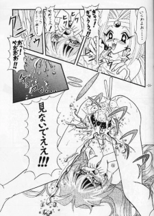 (C53) [Himawari Endan (Chunrouzan, Gakimagari, Kuribara Tento, Makichi)] Kyou no Ohiru wa Viking Kanzenban (Slayers) - page 26
