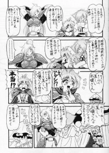 (C53) [Himawari Endan (Chunrouzan, Gakimagari, Kuribara Tento, Makichi)] Kyou no Ohiru wa Viking Kanzenban (Slayers) - page 8