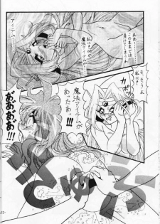 (C53) [Himawari Endan (Chunrouzan, Gakimagari, Kuribara Tento, Makichi)] Kyou no Ohiru wa Viking Kanzenban (Slayers) - page 23