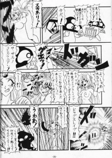 (C53) [Himawari Endan (Chunrouzan, Gakimagari, Kuribara Tento, Makichi)] Kyou no Ohiru wa Viking Kanzenban (Slayers) - page 27