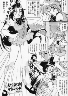 (C53) [Himawari Endan (Chunrouzan, Gakimagari, Kuribara Tento, Makichi)] Kyou no Ohiru wa Viking Kanzenban (Slayers) - page 32