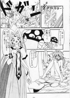 (C53) [Himawari Endan (Chunrouzan, Gakimagari, Kuribara Tento, Makichi)] Kyou no Ohiru wa Viking Kanzenban (Slayers) - page 17