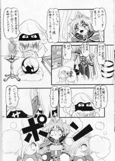 (C53) [Himawari Endan (Chunrouzan, Gakimagari, Kuribara Tento, Makichi)] Kyou no Ohiru wa Viking Kanzenban (Slayers) - page 9