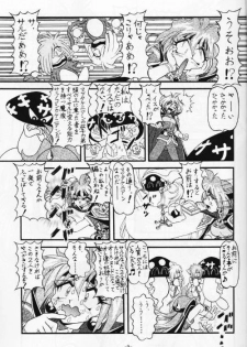 (C53) [Himawari Endan (Chunrouzan, Gakimagari, Kuribara Tento, Makichi)] Kyou no Ohiru wa Viking Kanzenban (Slayers) - page 10
