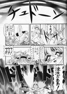 (C53) [Himawari Endan (Chunrouzan, Gakimagari, Kuribara Tento, Makichi)] Kyou no Ohiru wa Viking Kanzenban (Slayers) - page 28