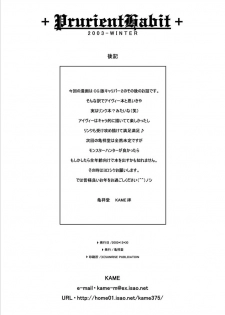 (C65) [Kissyoudo (KAME)] Prurient Habit (Soul Calibur) - page 25