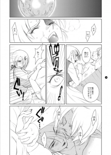 (C65) [Kissyoudo (KAME)] Prurient Habit (Soul Calibur) - page 15