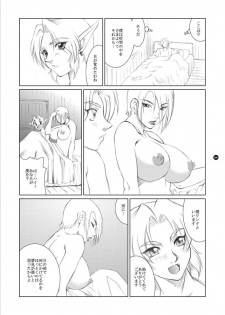 (C65) [Kissyoudo (KAME)] Prurient Habit (Soul Calibur) - page 5