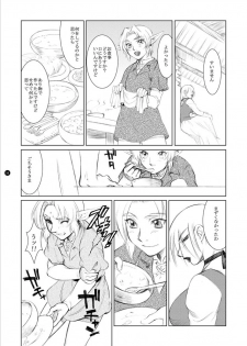 (C65) [Kissyoudo (KAME)] Prurient Habit (Soul Calibur) - page 12