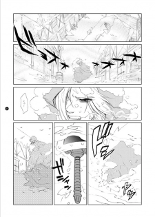 (C65) [Kissyoudo (KAME)] Prurient Habit (Soul Calibur) - page 2