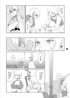 (C65) [Kissyoudo (KAME)] Prurient Habit (Soul Calibur) - page 13