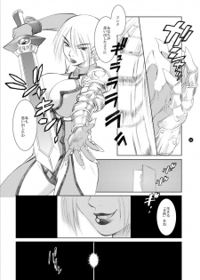 (C65) [Kissyoudo (KAME)] Prurient Habit (Soul Calibur) - page 23