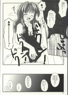 (CR32) [Konno Seisakubou (Konno Azure)] Shiratsuyu (Onegai Teacher) - page 21