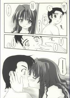 (CR32) [Konno Seisakubou (Konno Azure)] Shiratsuyu (Onegai Teacher) - page 22