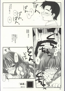 (CR32) [Konno Seisakubou (Konno Azure)] Shiratsuyu (Onegai Teacher) - page 5