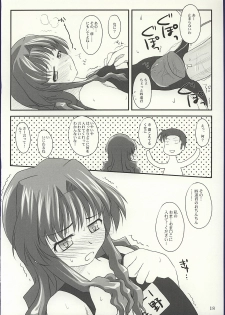 (CR32) [Konno Seisakubou (Konno Azure)] Shiratsuyu (Onegai Teacher) - page 17