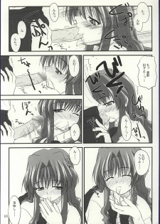 (CR32) [Konno Seisakubou (Konno Azure)] Shiratsuyu (Onegai Teacher) - page 4