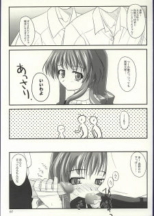 (CR32) [Konno Seisakubou (Konno Azure)] Shiratsuyu (Onegai Teacher) - page 6