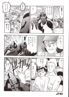 (C63) [Sendouya (Juan Gotoh)] Minshu Teikoku 6 - Democratic Empire 6 (Overman King Gainer) - page 25