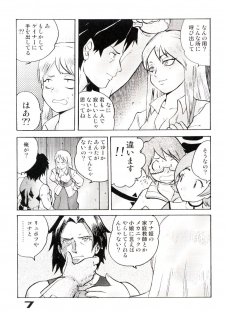 (C63) [Sendouya (Juan Gotoh)] Minshu Teikoku 6 - Democratic Empire 6 (Overman King Gainer) - page 6