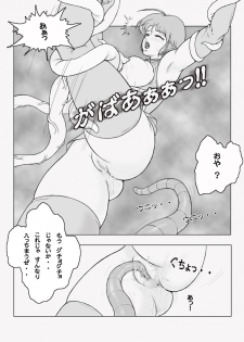 [dass] Shin Injuu Zone ~Muzan! Injuu Hunter Kazumi Fukushuu no Utage~ - page 8