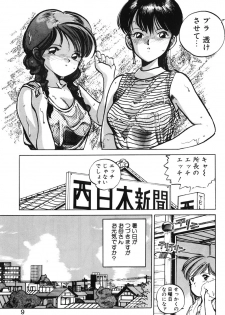 [MEE-kun] Hiromi-chan Funsenki 1 - page 7