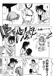 [MEE-kun] Hiromi-chan Funsenki 1 - page 40
