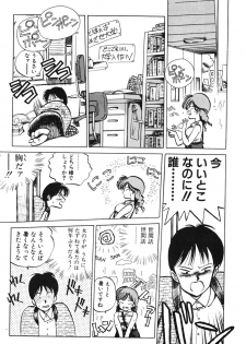 [MEE-kun] Hiromi-chan Funsenki 1 - page 14