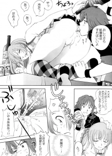 (C62) [OtakuLife JAPAN (Senke Kagero)] Sugoiyo!! Kasumi-chan 3 ~Double Complex~ (Dead or Alive) - page 22