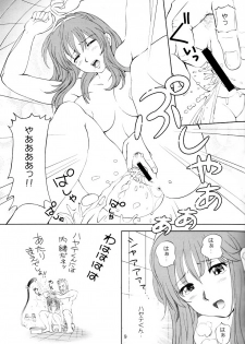 (C62) [OtakuLife JAPAN (Senke Kagero)] Sugoiyo!! Kasumi-chan 3 ~Double Complex~ (Dead or Alive) - page 8