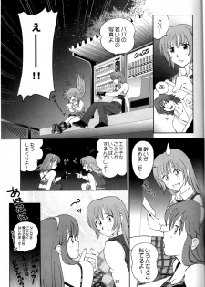 (C62) [OtakuLife JAPAN (Senke Kagero)] Sugoiyo!! Kasumi-chan 3 ~Double Complex~ (Dead or Alive) - page 30