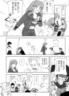 (C62) [OtakuLife JAPAN (Senke Kagero)] Sugoiyo!! Kasumi-chan 3 ~Double Complex~ (Dead or Alive) - page 20