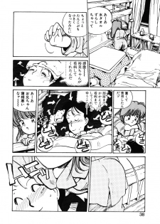 [MEE-kun] Hiromi-chan Funsen ki 2 - page 36