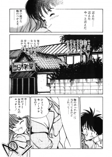 [MEE-kun] Hiromi-chan Funsen ki 2 - page 41