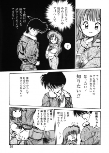 [MEE-kun] Hiromi-chan Funsen ki 2 - page 33