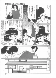 [Bangaichi mitsugu] momoiro purinpurin - page 27