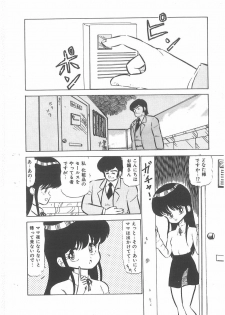 [Bangaichi mitsugu] momoiro purinpurin - page 6