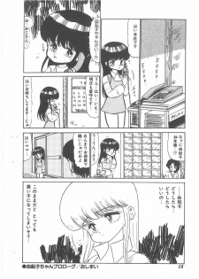 [Bangaichi mitsugu] momoiro purinpurin - page 16