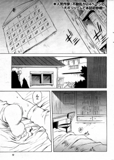 COMIC Purumelo 2008-03 Vol.15 - page 19
