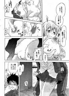 COMIC Purumelo 2008-03 Vol.15 - page 36