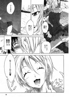 COMIC Purumelo 2008-03 Vol.15 - page 33