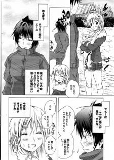 COMIC Purumelo 2008-03 Vol.15 - page 30